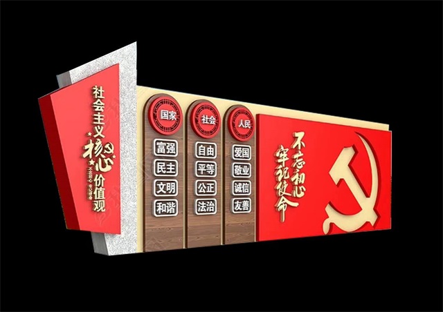 宜昌仿木纹社会主义价值观宣传栏